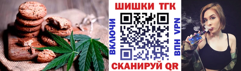 Печенье с ТГК марихуана  Грозный 