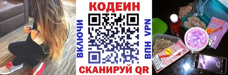 Кодеин напиток Lean (лин)  Грозный 