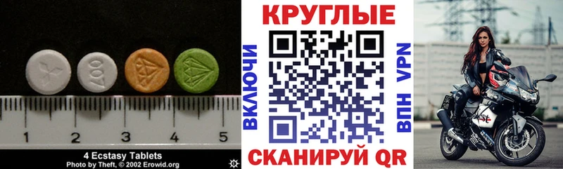 хочу   Грозный  Экстази 280 MDMA 