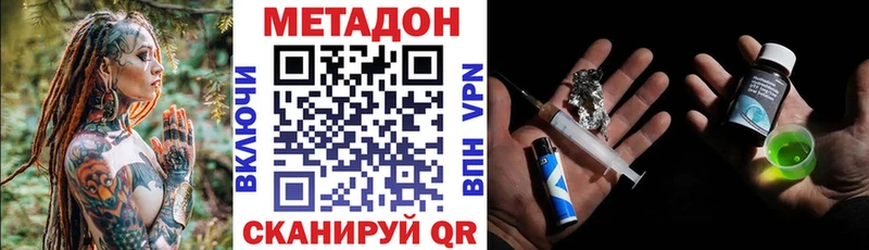 МЕТАДОН кристалл  Грозный 