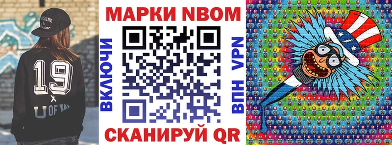 Марки 25I-NBOMe 1500мкг  дарнет шоп  Грозный 
